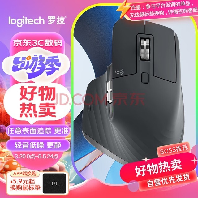 ޼LogitechMX Master 3S  幤ѧ 칫  ߶ ʯī Logi Bolt߽
