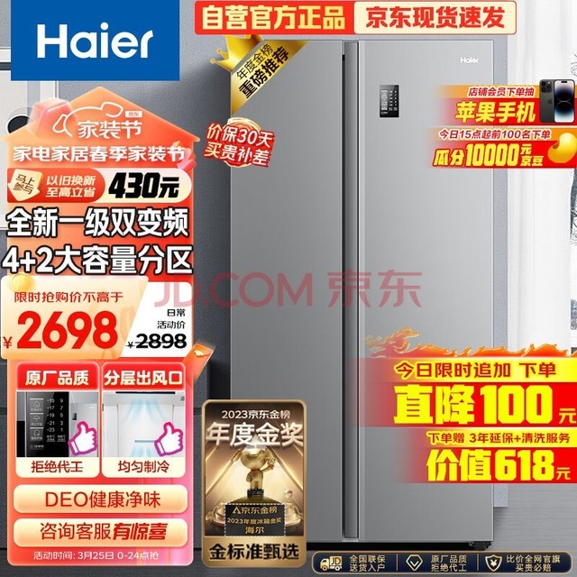 Haier535ǻԶԿ˫ŵһЧƵ˪ζǶʽBCD-535WGHSSEDS9