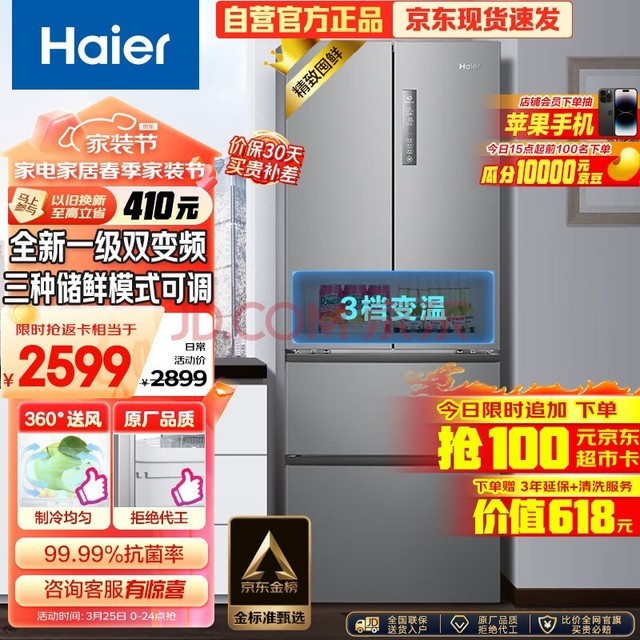 Haier335ǻԷʽĿŵСͼһЧƵܷ˪ⷿBCD-335WLHFD9DS9
