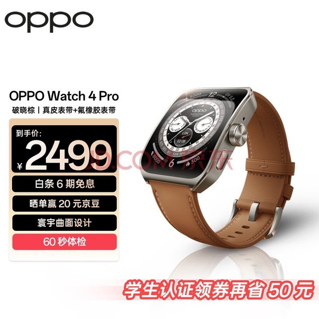 OPPO Watch 4 Pro  ȫֱ ˶ֱŮeSIM绰ֱ ĵͼѪ  һ