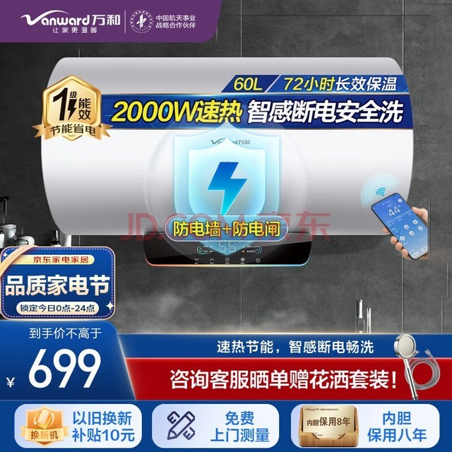 ͣVanwardˮԶϵϴ һЧһԤԼϴ ˮ ڵܼ 60L °APPǿE60-Q2TY10-20 Q2ϵ