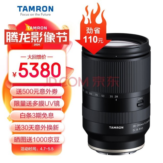 TamronA071S 28-200mm F/2.8-5.6 Di III RXDȦԶ佹ͷ ȫ΢ͷ(ȫE)