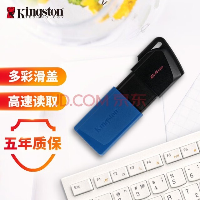 金士顿（Kingston）64GB USB3.2 Gen 1 U盘 DTXM 大容量U盘 滑盖设计 多彩时尚 学习办公投标电脑通用