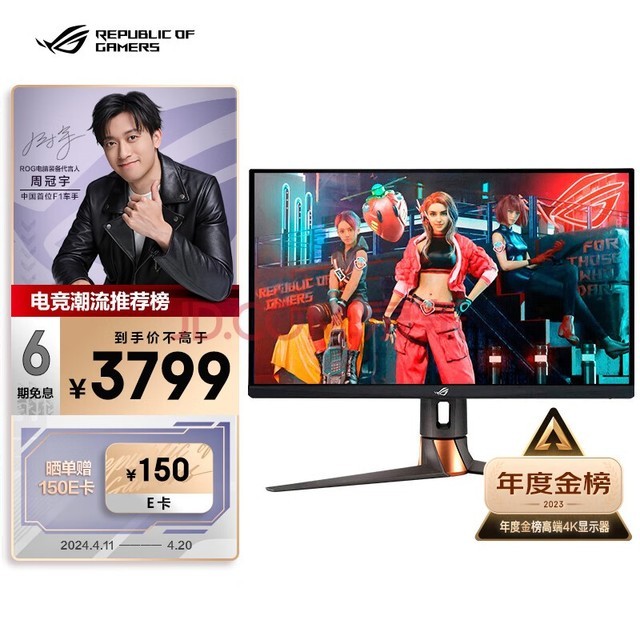 ˶ROG PG27UQR27Ӣ羺ʾFastIPS 160Hzˢ4K144HzʾHDR600 G-SYNCͬHDMI2.1