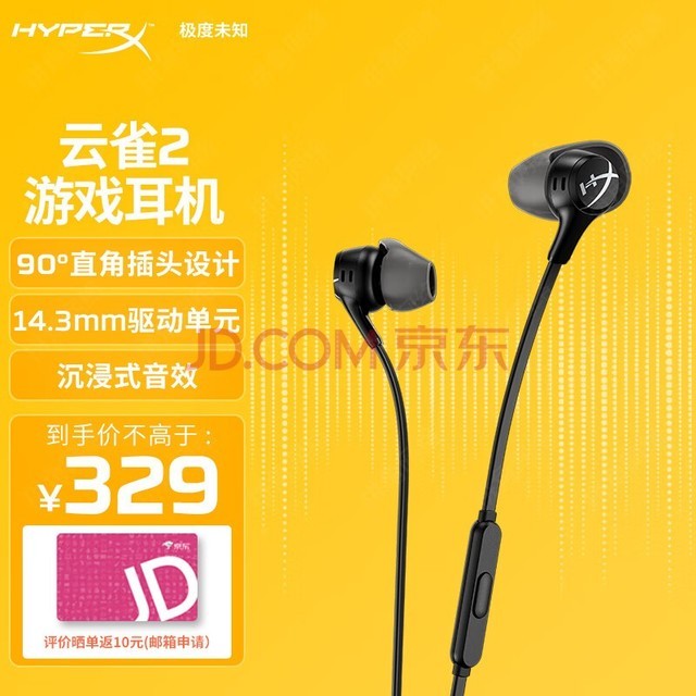 δ֪HYPERXȸ2 羺Ϸʽ߱ʼǱֻfpsԼcsgo˷ ȸ290ֱǲͷحɫ