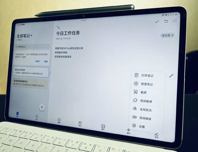 用过荣耀平板V8 Pro之后，我的iPad Air4就放家里吃灰了