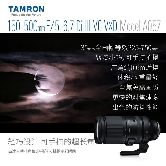 ޡ150-500mm F5-6.7 VCȫ΢ʿXھͷ9690Ԫ