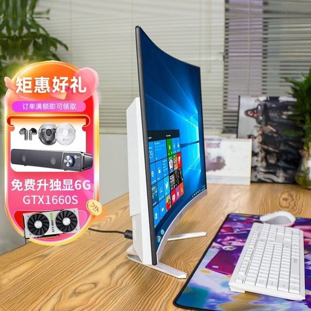 【手慢无】曲屏设计+高配八核处理器!十度M2一体机电脑到手价1698元