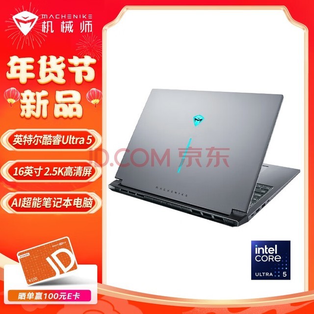  Machinist Dawning 16Air 2024 Intel Core Ultra5 Notebook AI Ultra thin Office Book (16 inch 2.5K 16G 512G)