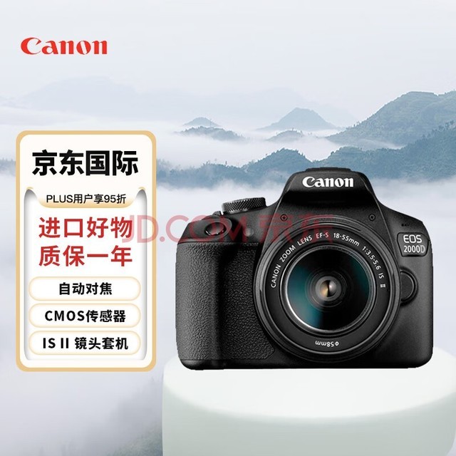 佳能（Canon）EOS 2000D+18-55mm  IS II 套机 单反数码相机 APS-C画幅 高清照相机