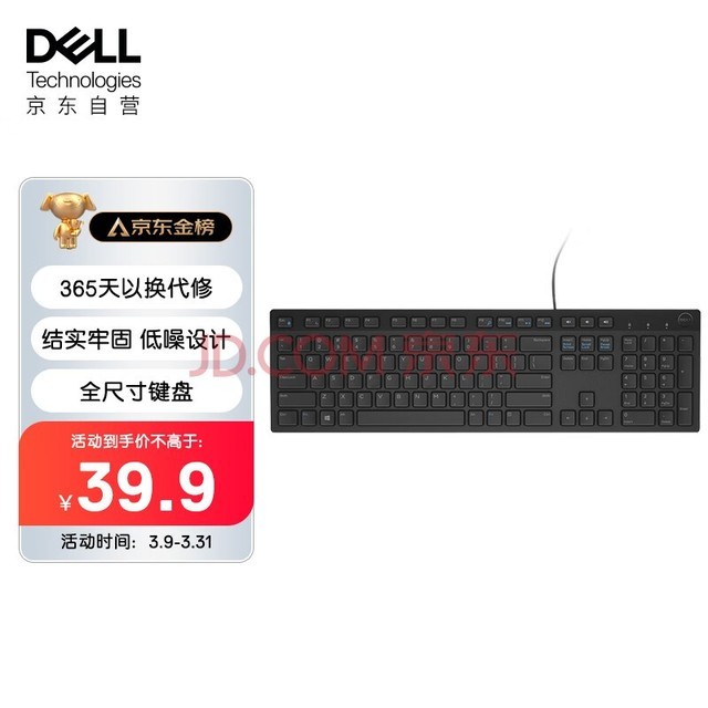 戴尔（DELL）KB216 键盘 有线  多媒体键盘 办公键盘 全尺寸键盘  即插即用  键盘（黑色）