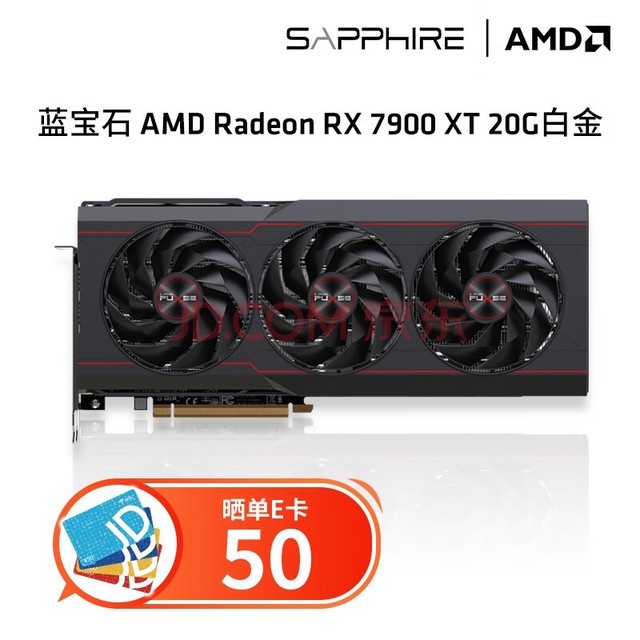 蓝宝石（Sapphire）AMD RADEON RX 7900 XTX  超白金游戏台式机电脑显卡 RX7900XT 20G白金OC
