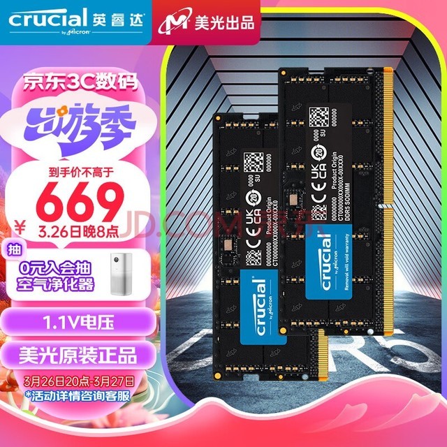 CrucialӢ 32GB16GB2װ DDR5 5600Ƶ ʼǱڴ ԭ AI