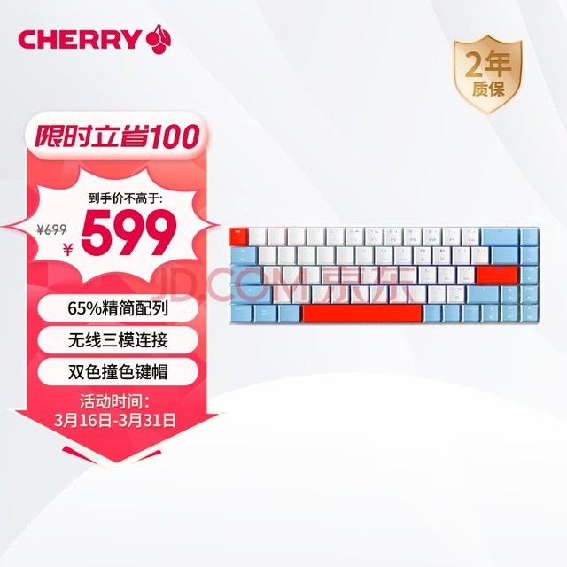  CHERRY Cherry MX-LP 2.1 Wireless keyboard three mode Bluetooth mechanical keyboard office game notebook portable keyboard color matching customized keyboard white machine cat