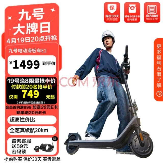 Ninebotźŵ綯峵E2Ӱ źŵ綯ߵ̥ѧЯܿ۵綯ǰ 峵E2ɫ20km ٶ20km/h