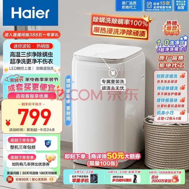 Haier㲨ϴ»ȫԶ Ӥͯϴ»С 3 ³99.99% Ũϴ XQBM30-R368