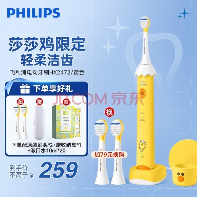 ֣PHILIPSͯ綯ˢ 4-612걦ʽˢ (Դˢͷ*2) ͯ HX2472/01 ɯ ޶