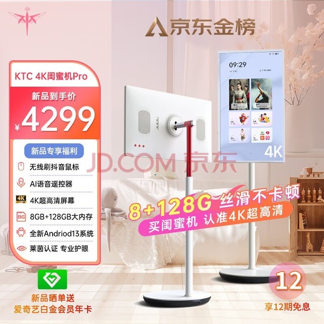KTC 32ӢPro  4K  8GB+128GB Ͷ ת ǹۻ