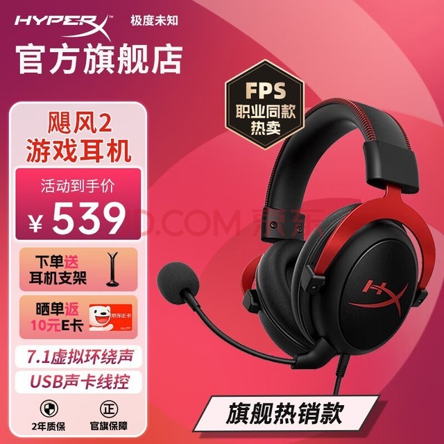 δ֪HYPERX쫷2 cloud3ͷʽ羺Ϸ ʼǱԳԼfps 쫷2ں졿7.1⻷