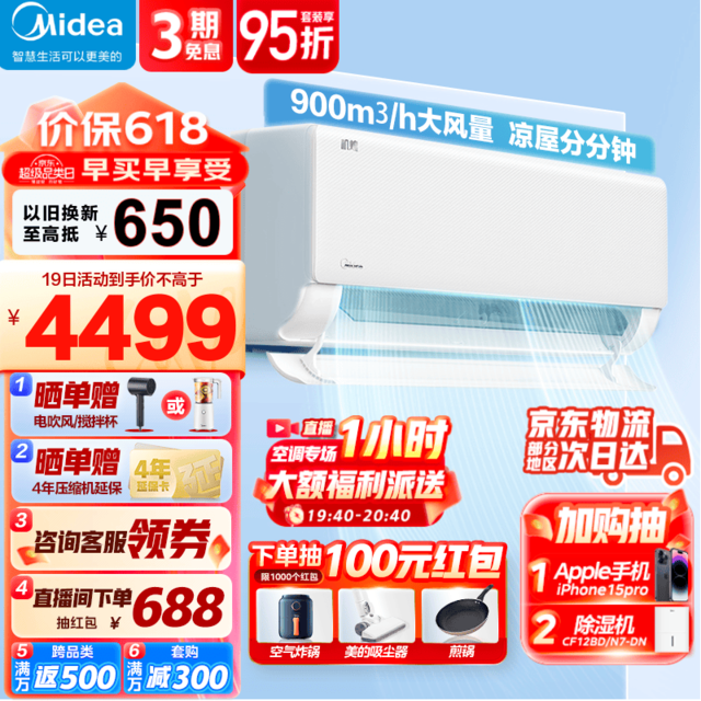 Mideaģ KFR-46GW/JH1-1