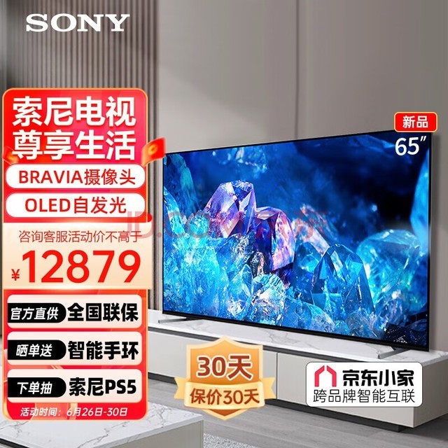 索尼（SONY）XR-65A80EK 65英寸4K  OLED屏 智能网络摄像头超薄平板家用客厅会议游戏电视机
