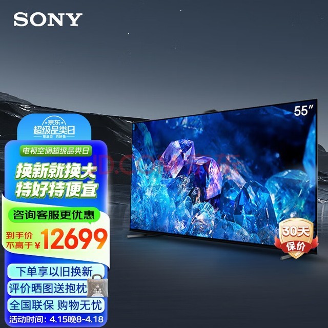 索尼（SONY）XR-55A80EK 55英寸 XR芯片 4K120Hz超高清全面屏OLED液晶平板电视智能摄像头钛黑