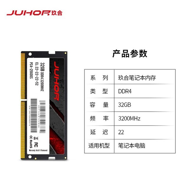 【手慢无】内存条限时好价!玖合32GB DDR4内存条迎来冰点价!