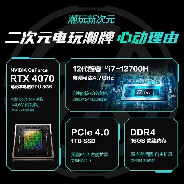 【手慢无】i7+RTX4070 华硕 天选4游戏本仅8999元