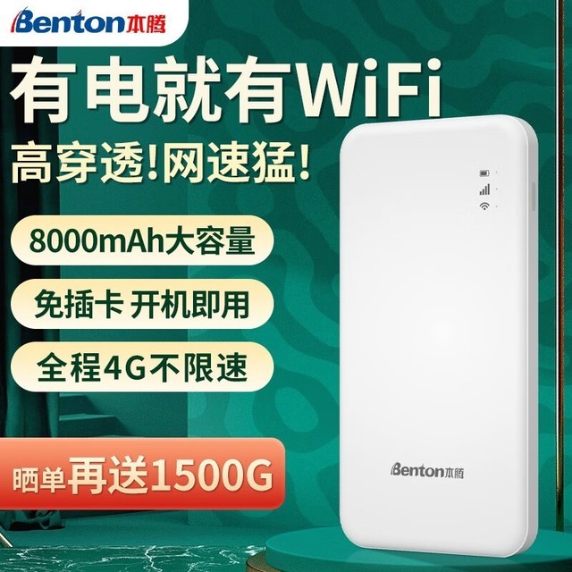 ޡBenton WiFi
