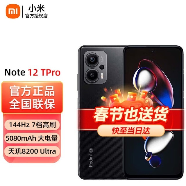 ޡСƷRedmi Note 12T Proֻ1349Ԫ