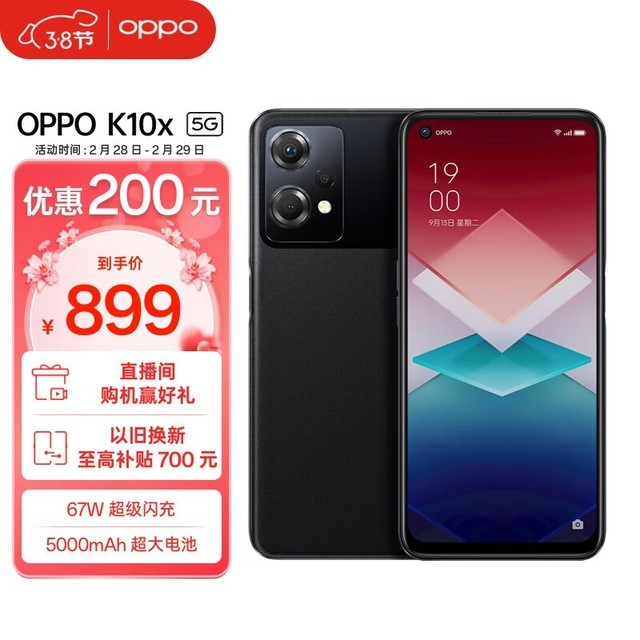 OPPO K10x8GB/256GB 