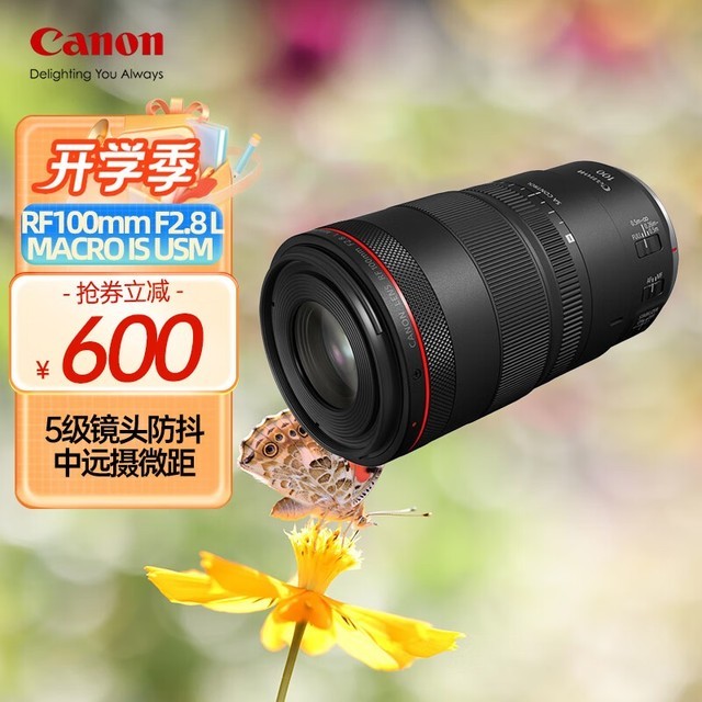 【手慢无】佳能rf 100mm f2.8 l macro is usm微距镜头 8259元!