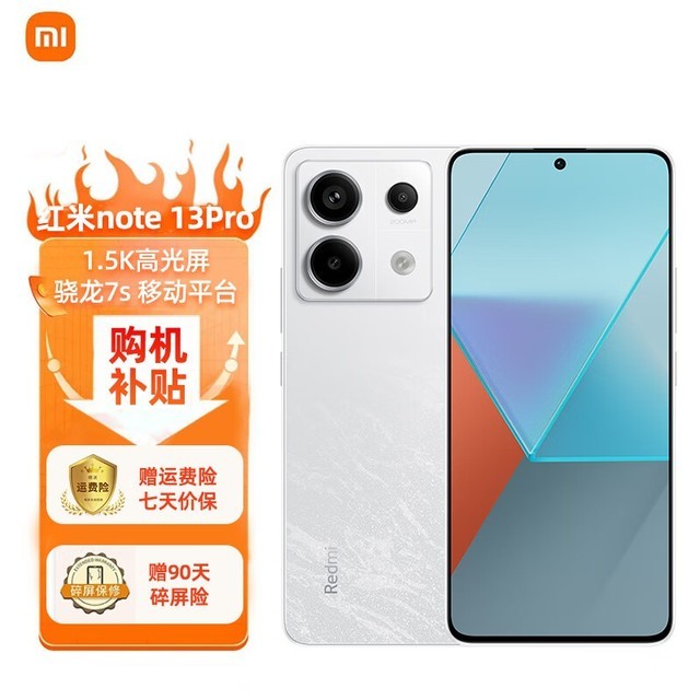 ޡС׺Note13 Pro 5Gֻ1605Ԫ