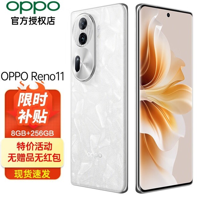 ޡOPPO Reno11 5Gֻۼ1932Ԫ