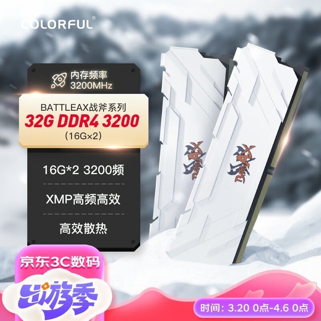 ߲ʺ սѩ 32GB216GBDDR4 3200