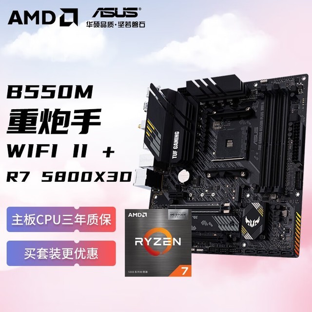 ޡ˶AMDR5 7500F˶PRIME B650M-KUװֻҪ1899Ԫ