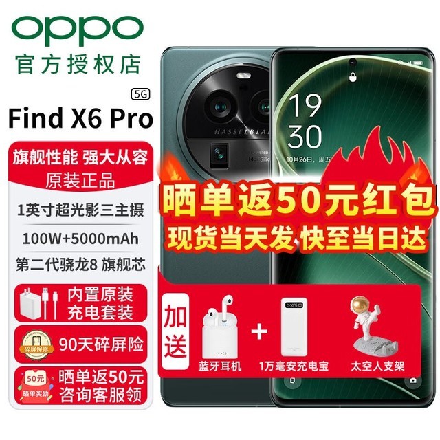 ޡOPPO Find X6 Pro 5Gֻ4153Ԫк飡