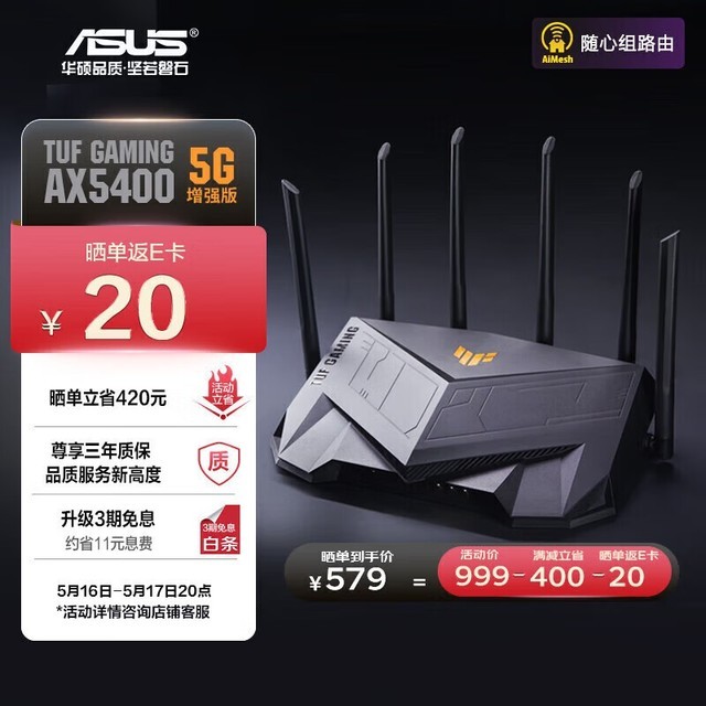 ޡ˶TUF GAMING AX5400羺·ּ639Ԫ