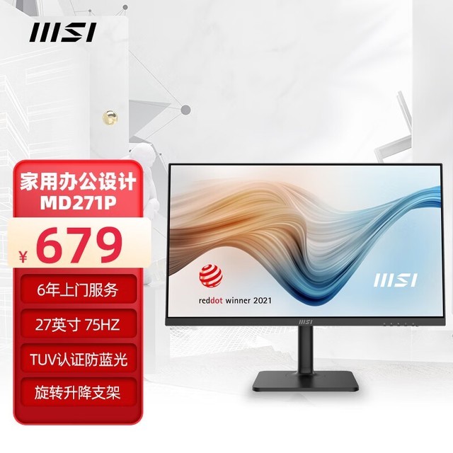 微星 Modern MD271P