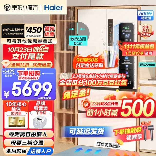 ޡ BCD-500WGHFD4DW9U1 ű䣬ּ4959Ԫ