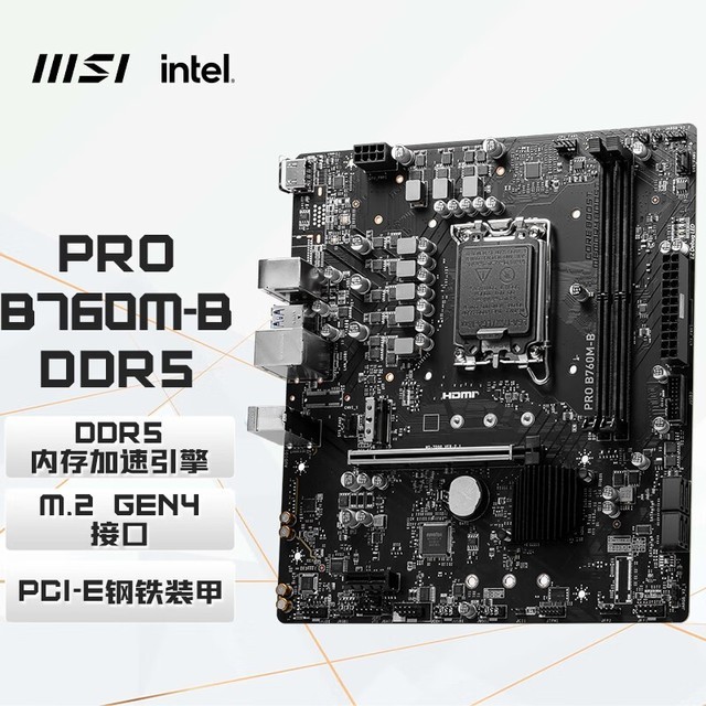 ΢ PRO B760M-B DDR5