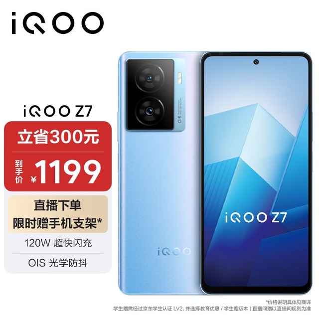 iQOO Z78GB/256GB