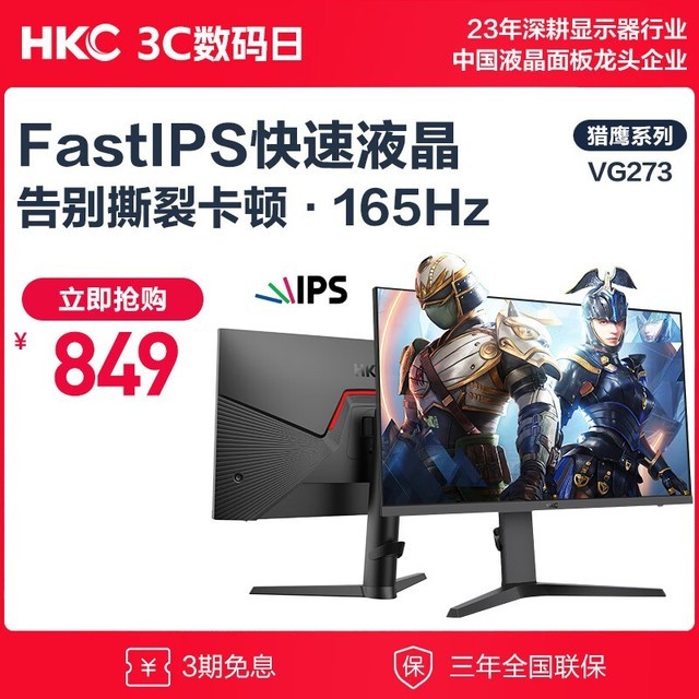 HKC VG273 