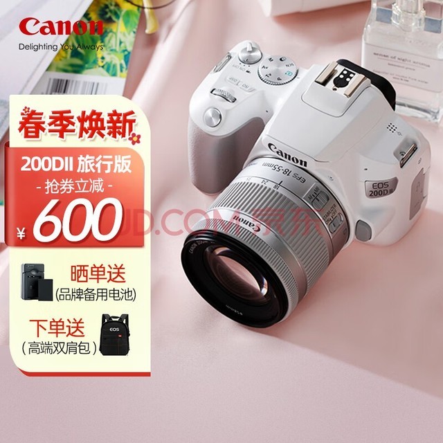 佳能（Canon） EOS200d二代入门单反高清vlog数码照相机视频直播相机 EOS 200D II(18-55mm)白旅行版