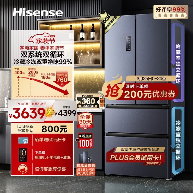 Hisenseţ BCD-525WNK1PU