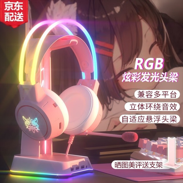 【手慢无】ONIKUMA电脑耳机 电竞耳机游戏耳机77.4元