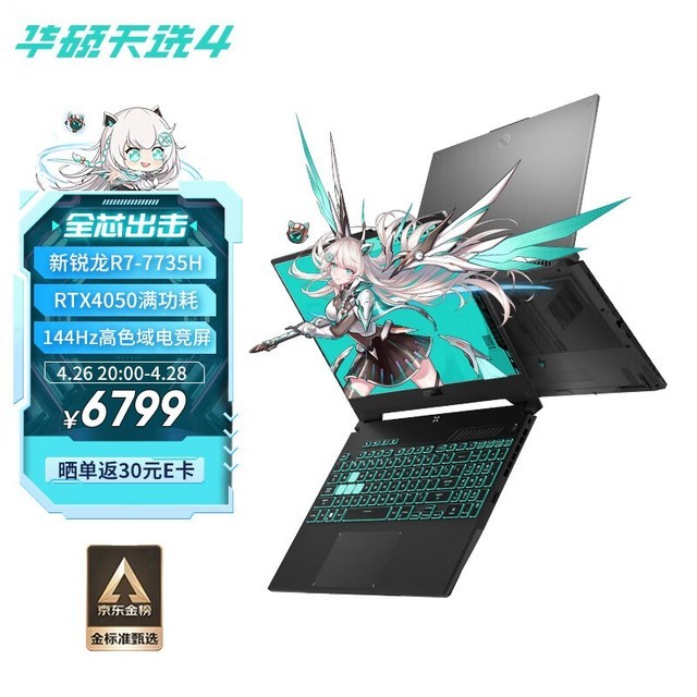 ˶ ѡ4 (R7 7735H/16GB/512GB/RTX4050/144Hz/)