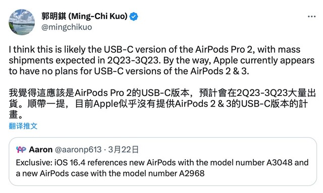 曝苹果即将发布USB-C接口AirPods Pro 2
