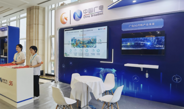 中国广电5G成果亮相中国5G发展大会，融入产业数字化时代浪潮