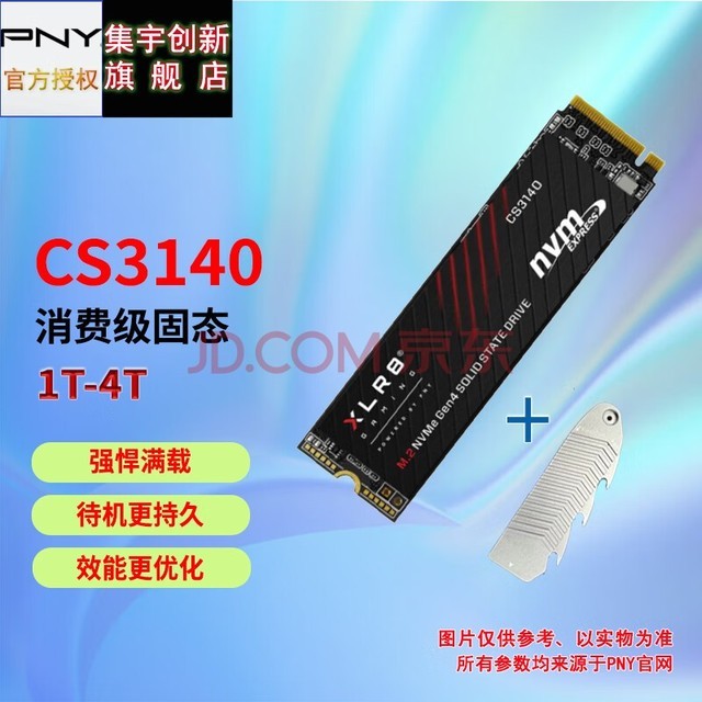 ̱ضPNYCS3040/CS3140M.2/PCIe4.0*4/NVMe SSD̬Ӳ CS3140+PS5ɢƬ֧PS5Ϸ 1TB